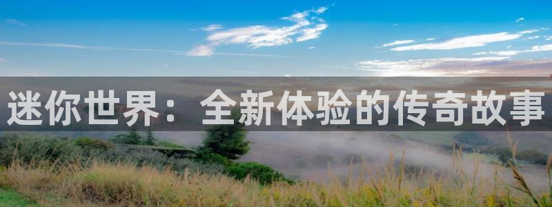 杏悦2平台注册入口