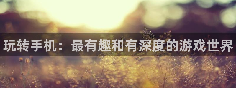 杏悦2旧版本下载