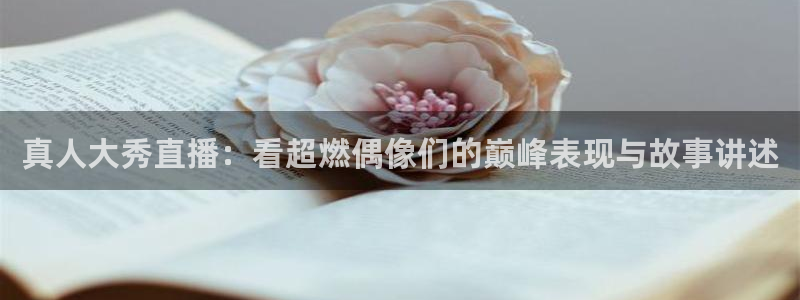 黑白直播足球直播